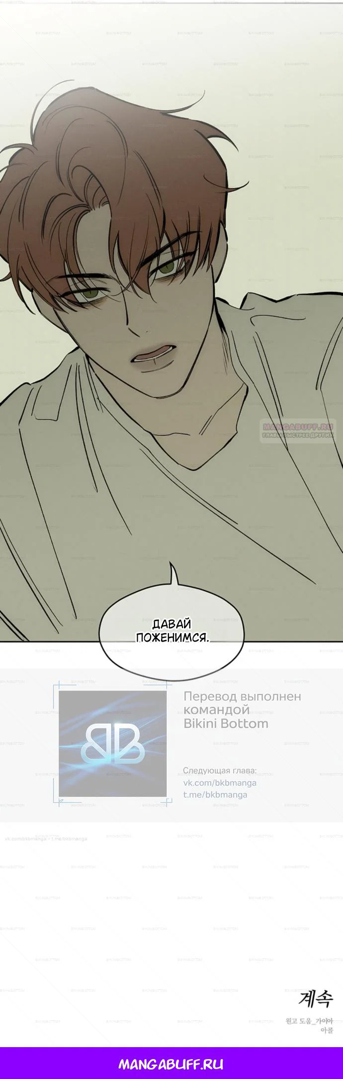 Read Слёзы на увядшем цветке Manga Online