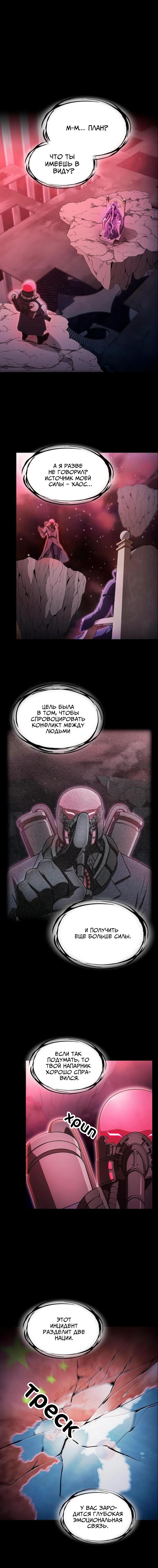 Read Созвездие, вернувшееся из ада Manga Online