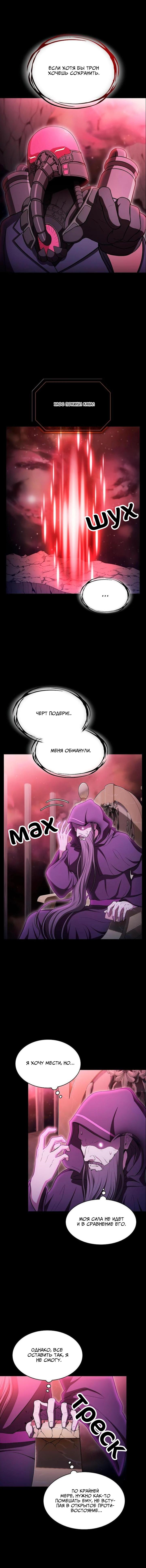 Read Созвездие, вернувшееся из ада Manga Online