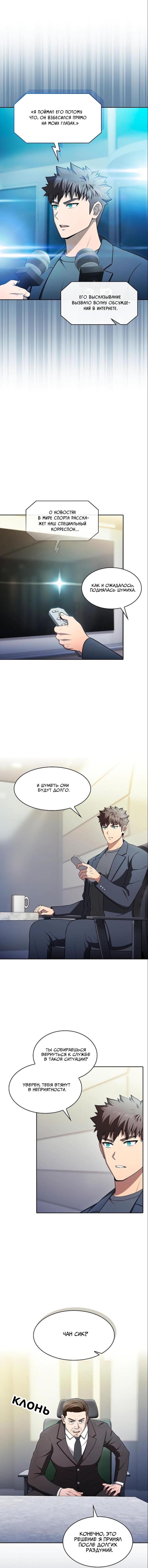 Read Созвездие, вернувшееся из ада Manga Online