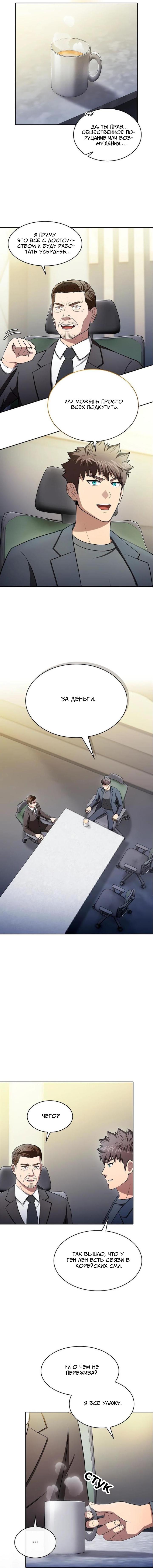 Read Созвездие, вернувшееся из ада Manga Online