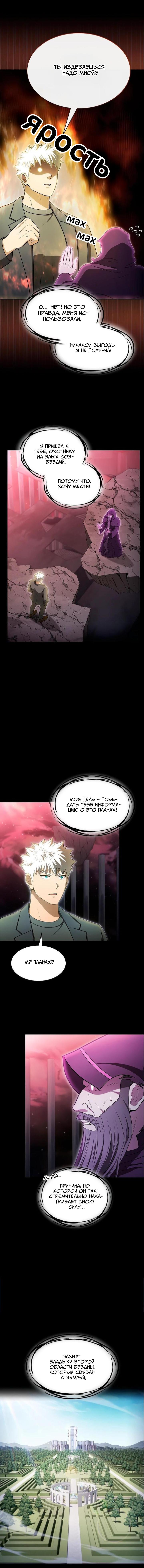 Read Созвездие, вернувшееся из ада Manga Online