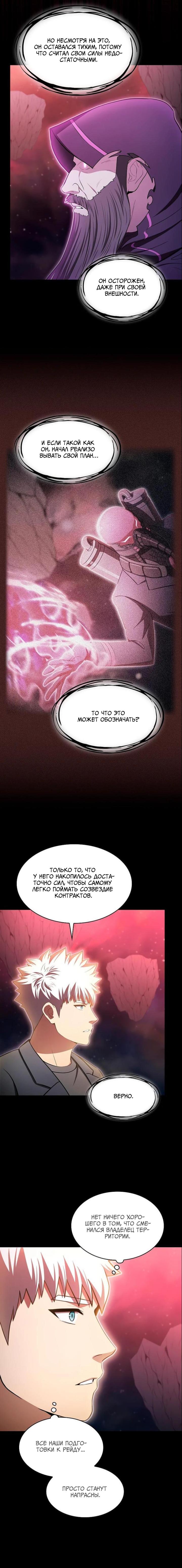 Read Созвездие, вернувшееся из ада Manga Online
