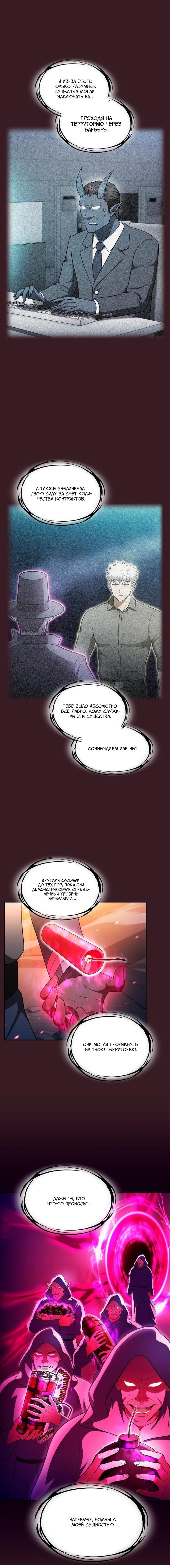 Read Созвездие, вернувшееся из ада Manga Online