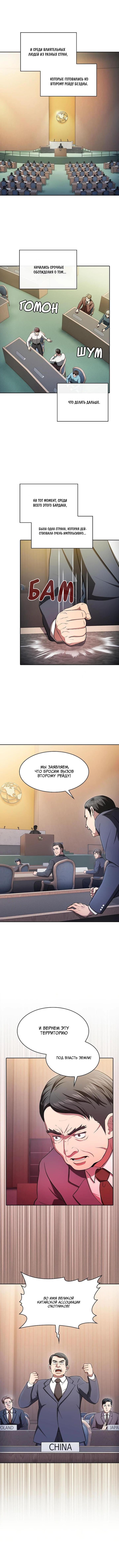 Read Созвездие, вернувшееся из ада Manga Online