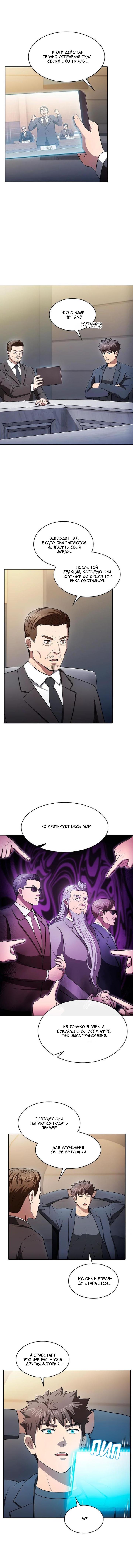 Read Созвездие, вернувшееся из ада Manga Online