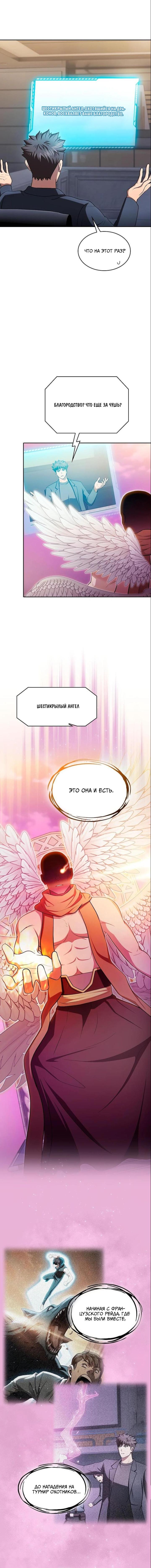 Read Созвездие, вернувшееся из ада Manga Online