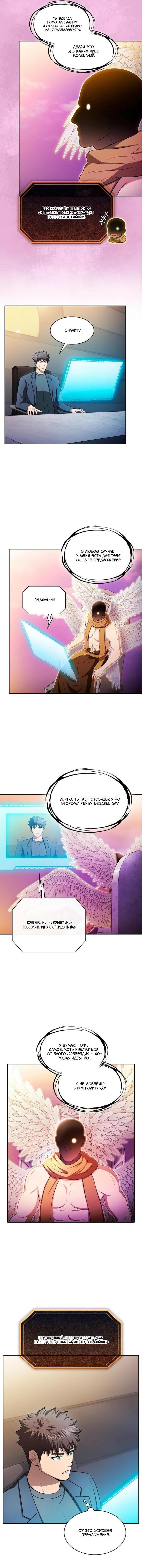 Read Созвездие, вернувшееся из ада Manga Online