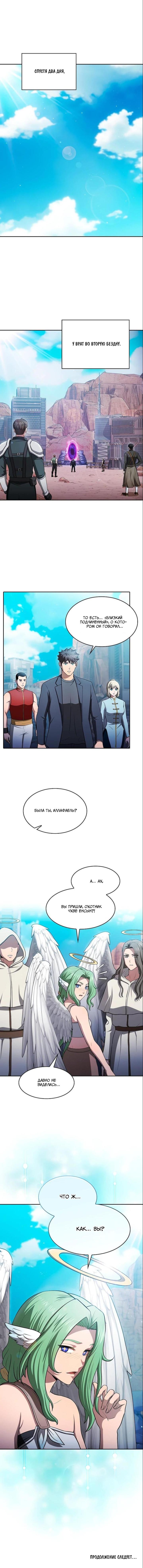 Read Созвездие, вернувшееся из ада Manga Online