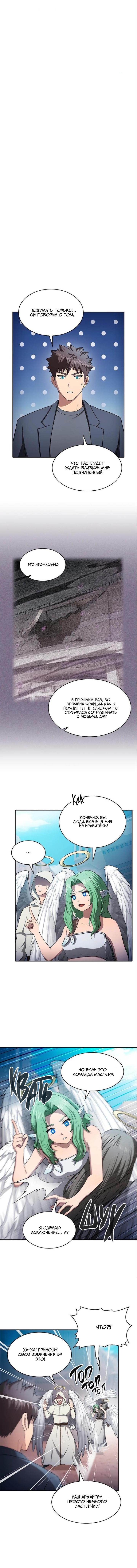 Read Созвездие, вернувшееся из ада Manga Online