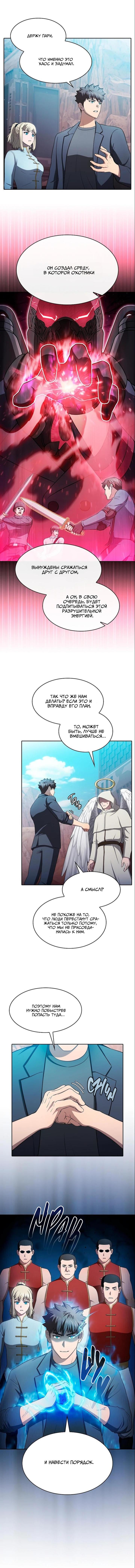 Read Созвездие, вернувшееся из ада Manga Online