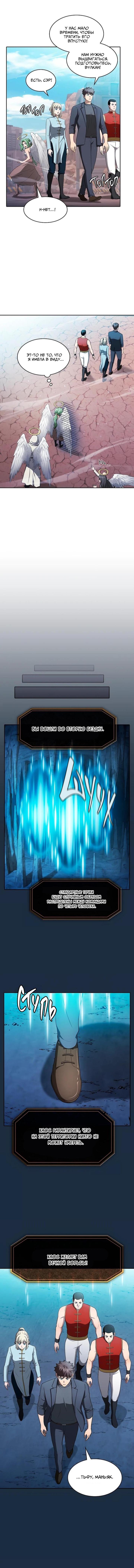 Read Созвездие, вернувшееся из ада Manga Online