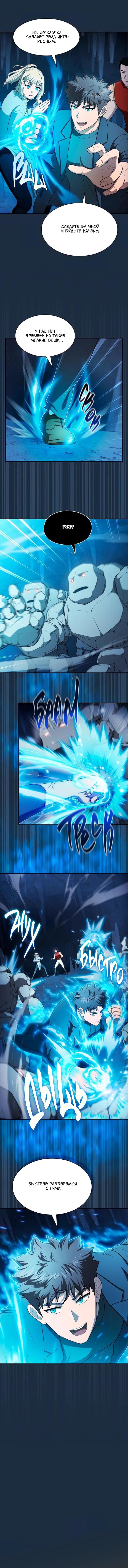 Read Созвездие, вернувшееся из ада Manga Online