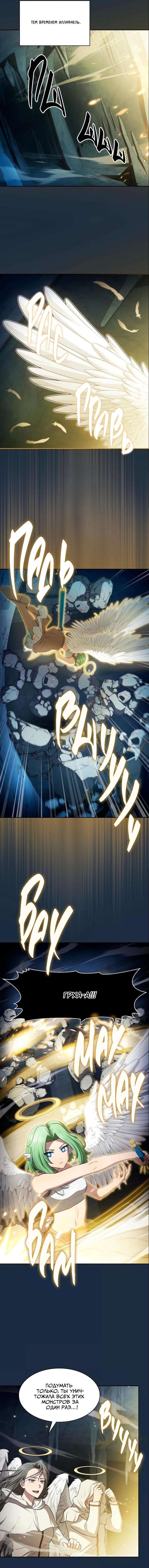 Read Созвездие, вернувшееся из ада Manga Online