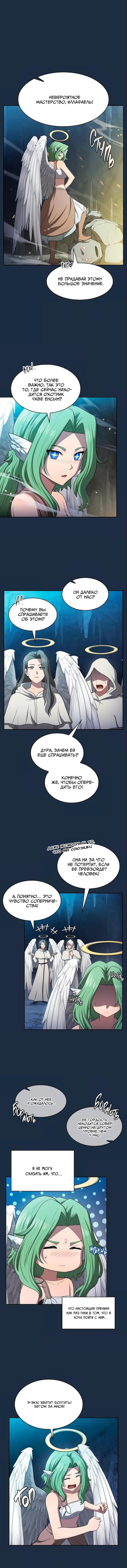 Read Созвездие, вернувшееся из ада Manga Online