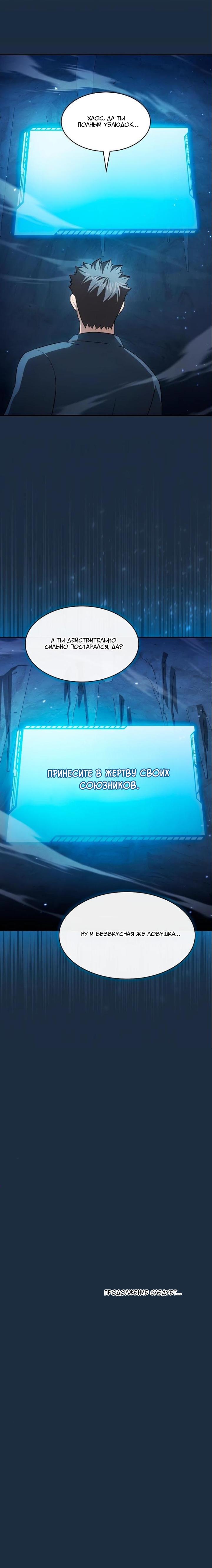 Read Созвездие, вернувшееся из ада Manga Online