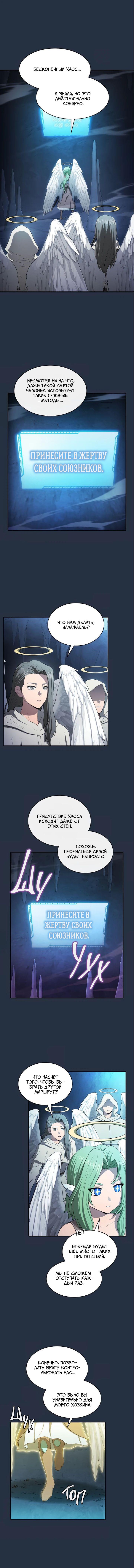 Read Созвездие, вернувшееся из ада Manga Online