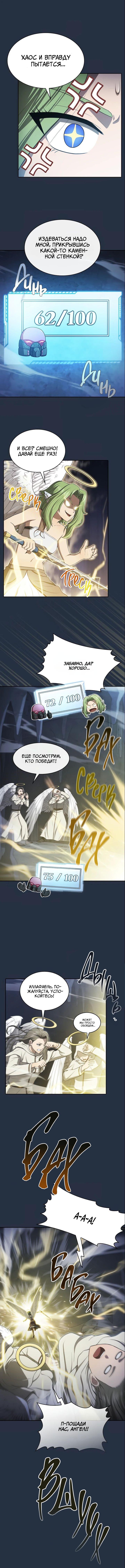 Read Созвездие, вернувшееся из ада Manga Online