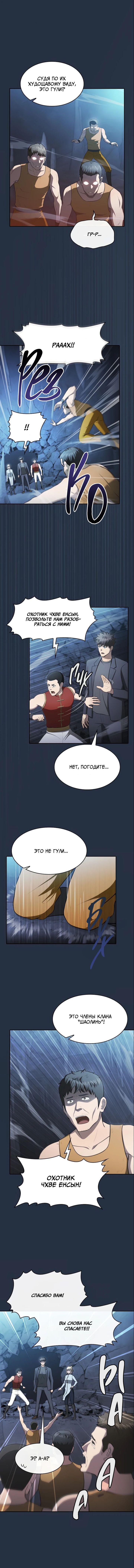 Read Созвездие, вернувшееся из ада Manga Online