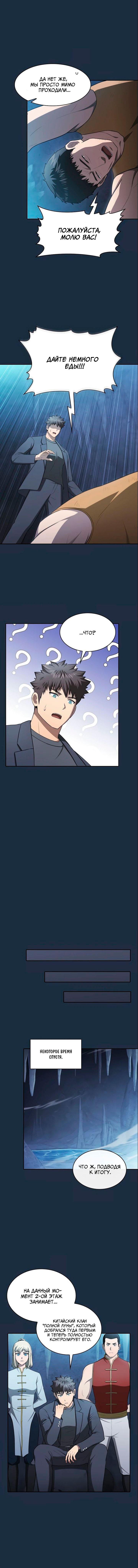 Read Созвездие, вернувшееся из ада Manga Online