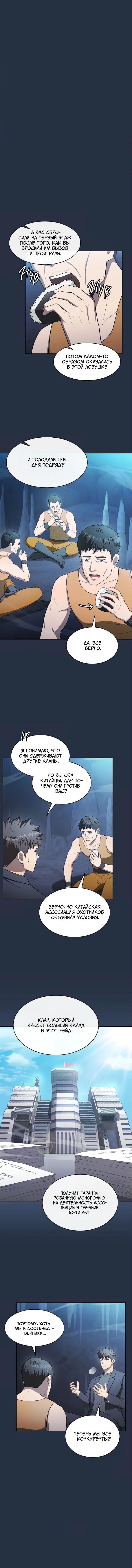 Read Созвездие, вернувшееся из ада Manga Online