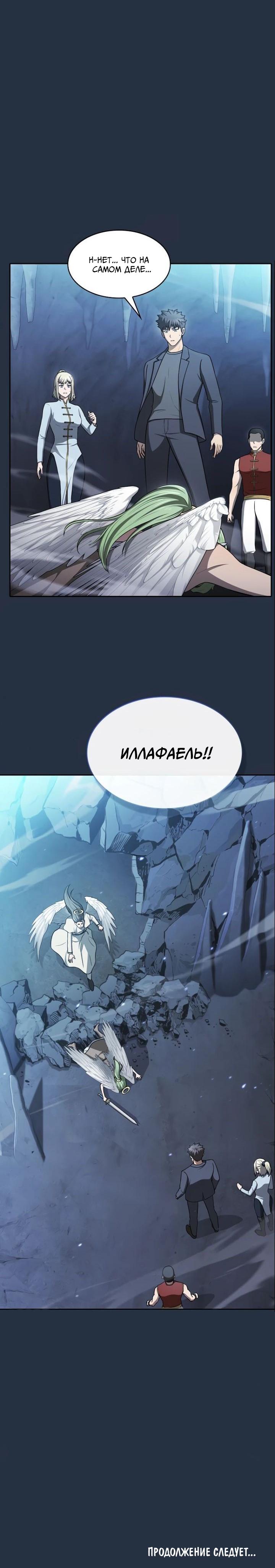 Read Созвездие, вернувшееся из ада Manga Online