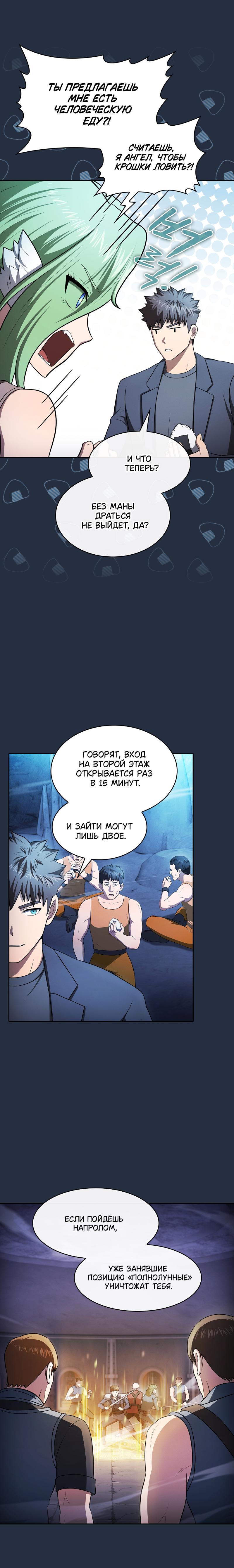 Read Созвездие, вернувшееся из ада Manga Online