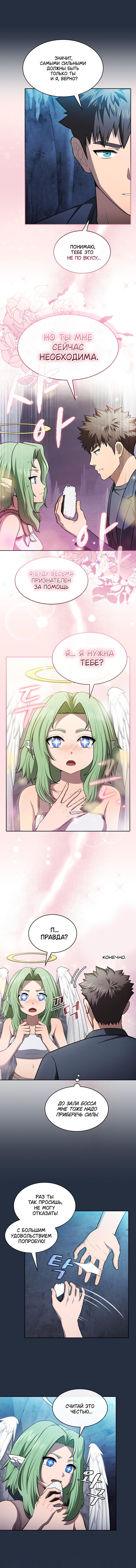 Read Созвездие, вернувшееся из ада Manga Online