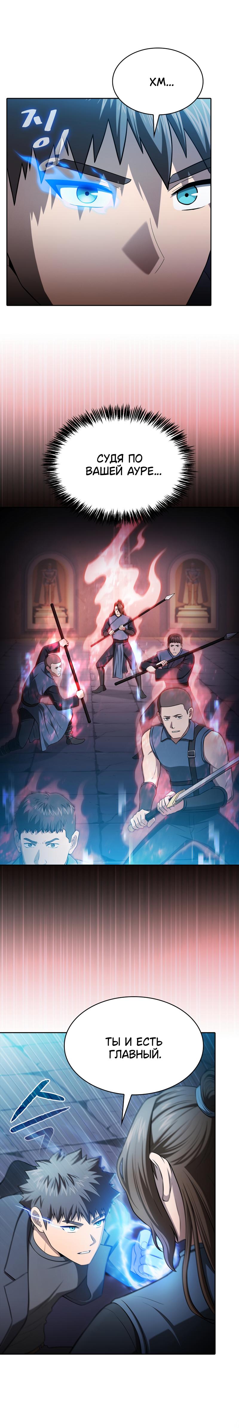 Read Созвездие, вернувшееся из ада Manga Online