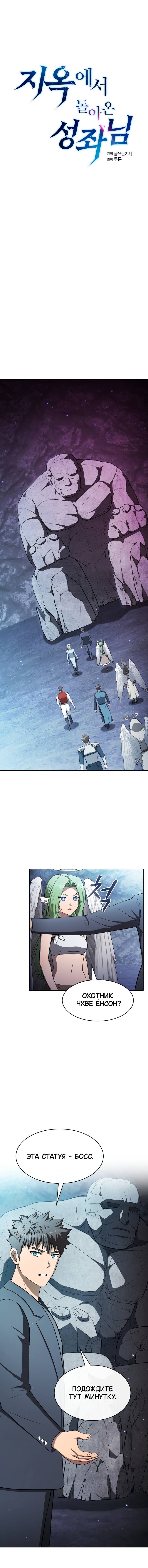 Read Созвездие, вернувшееся из ада Manga Online