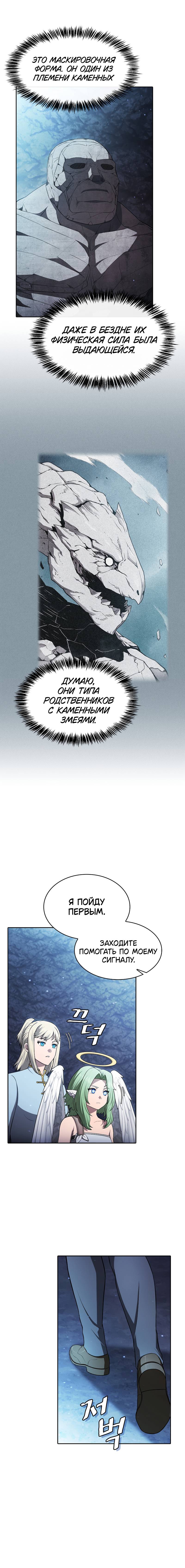 Read Созвездие, вернувшееся из ада Manga Online