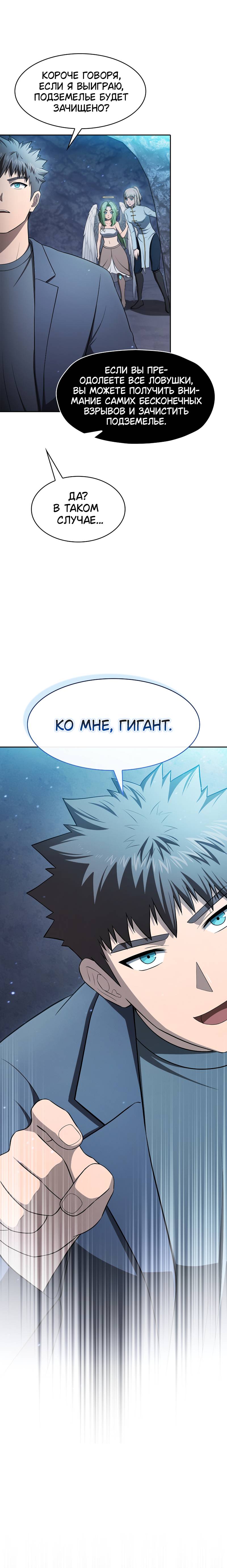 Read Созвездие, вернувшееся из ада Manga Online