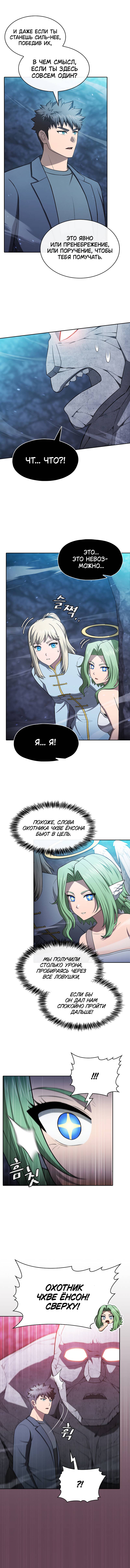 Read Созвездие, вернувшееся из ада Manga Online