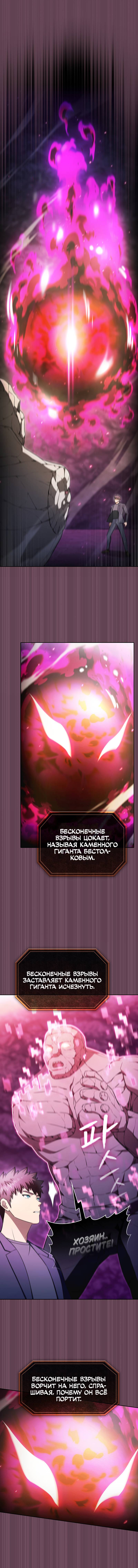 Read Созвездие, вернувшееся из ада Manga Online