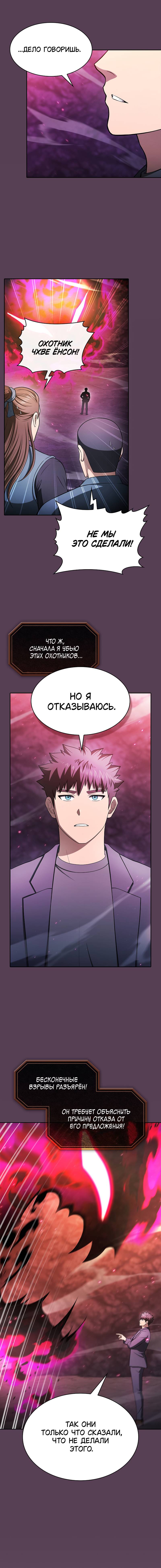 Read Созвездие, вернувшееся из ада Manga Online