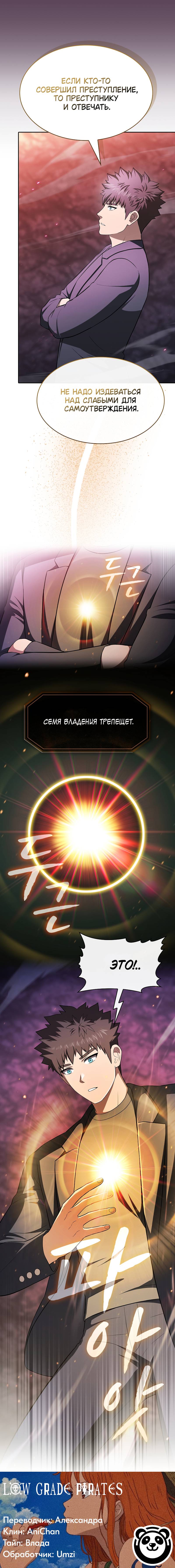 Read Созвездие, вернувшееся из ада Manga Online