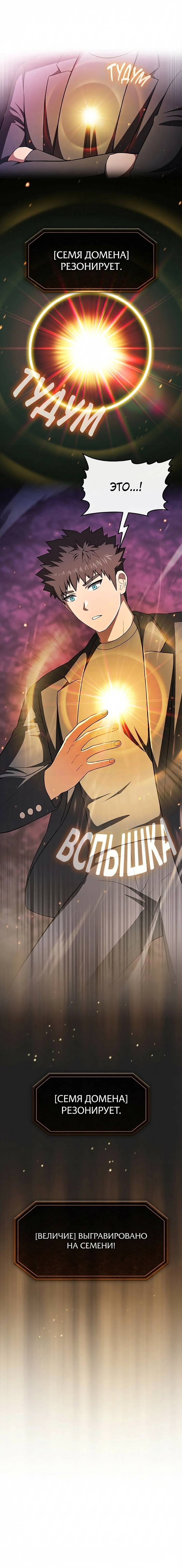 Read Созвездие, вернувшееся из ада Manga Online