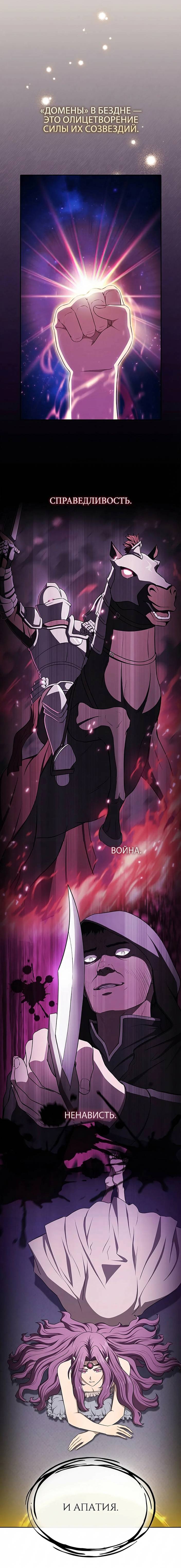 Read Созвездие, вернувшееся из ада Manga Online