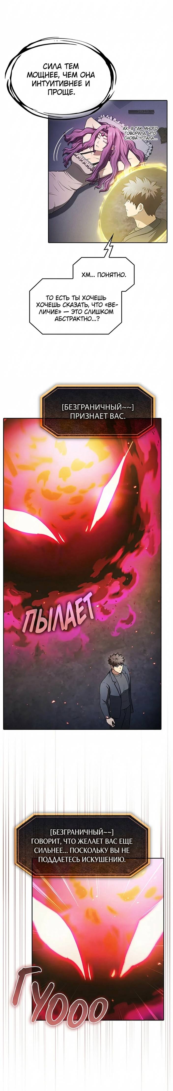 Read Созвездие, вернувшееся из ада Manga Online