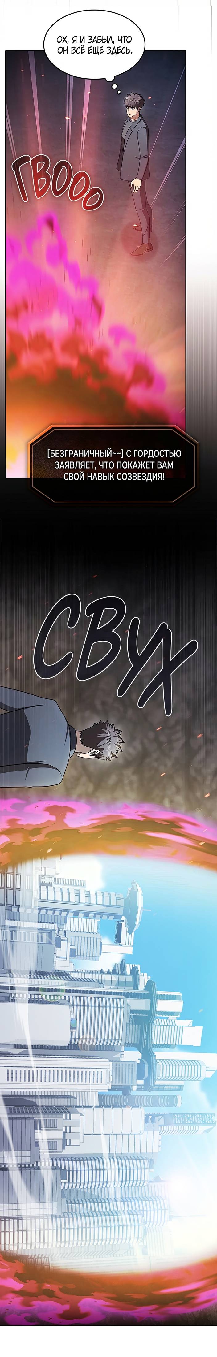 Read Созвездие, вернувшееся из ада Manga Online