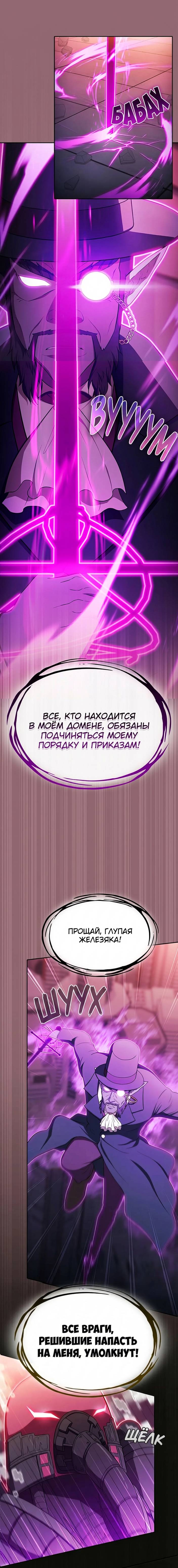 Read Созвездие, вернувшееся из ада Manga Online