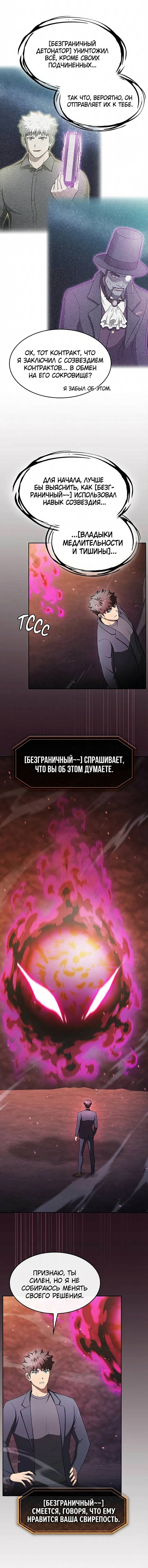 Read Созвездие, вернувшееся из ада Manga Online