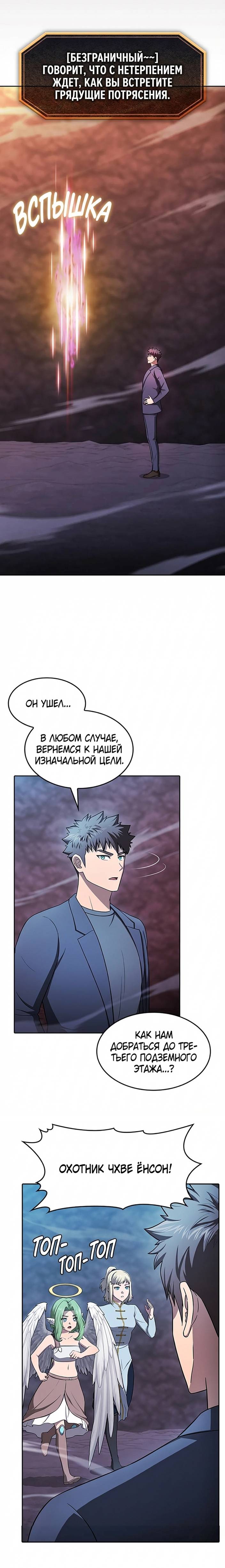 Read Созвездие, вернувшееся из ада Manga Online