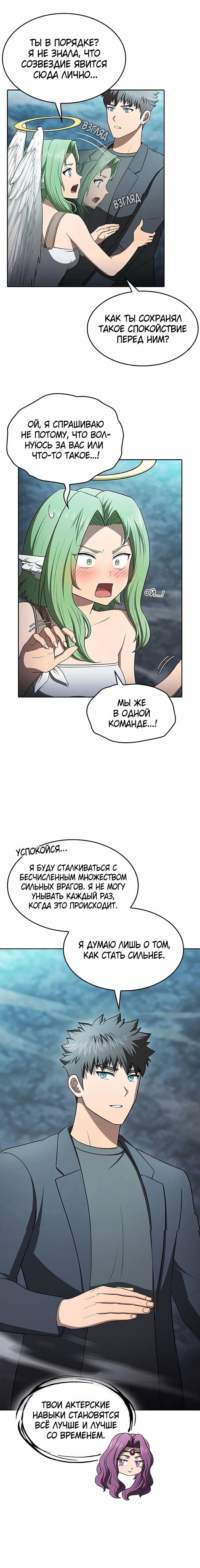 Read Созвездие, вернувшееся из ада Manga Online