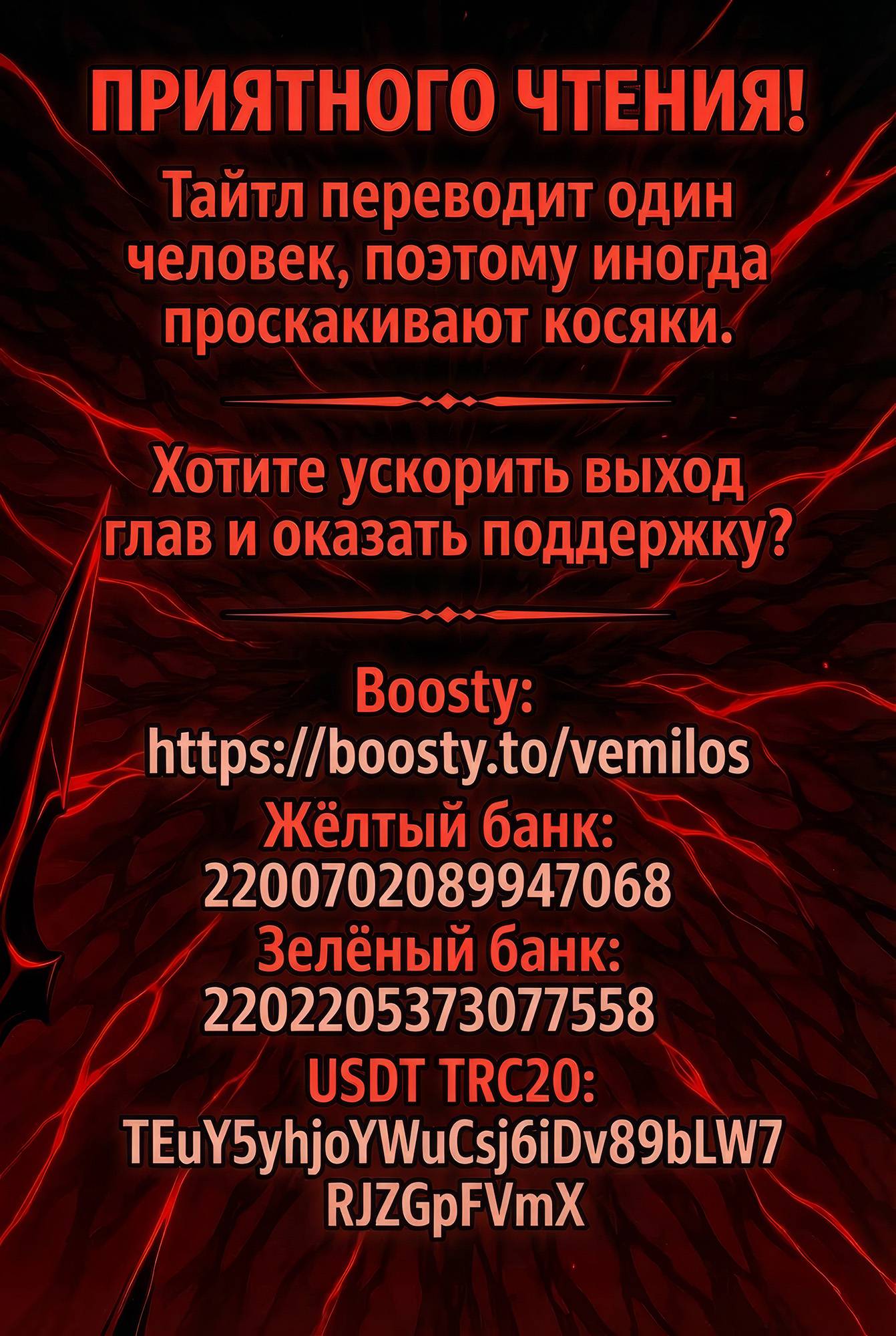 Read Созвездие, вернувшееся из ада Manga Online