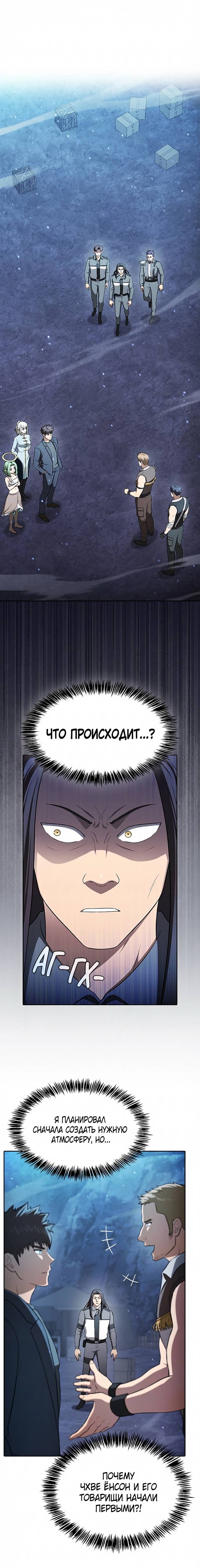 Read Созвездие, вернувшееся из ада Manga Online