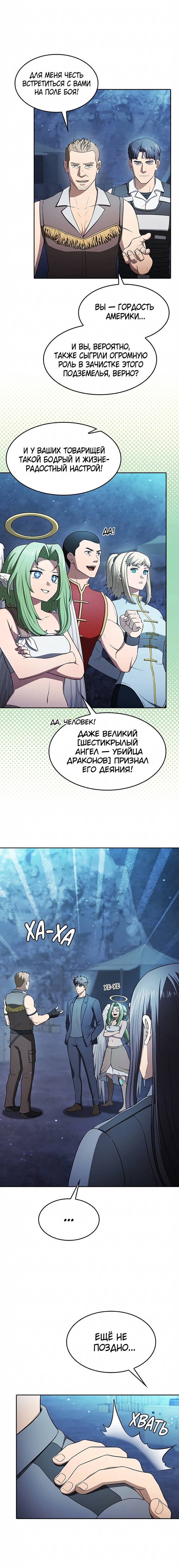 Read Созвездие, вернувшееся из ада Manga Online