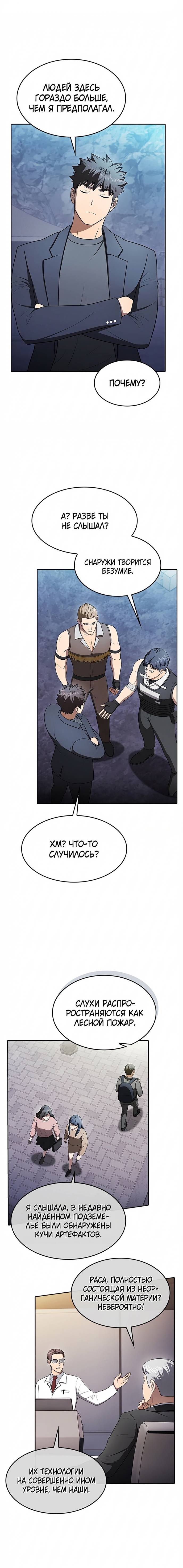 Read Созвездие, вернувшееся из ада Manga Online