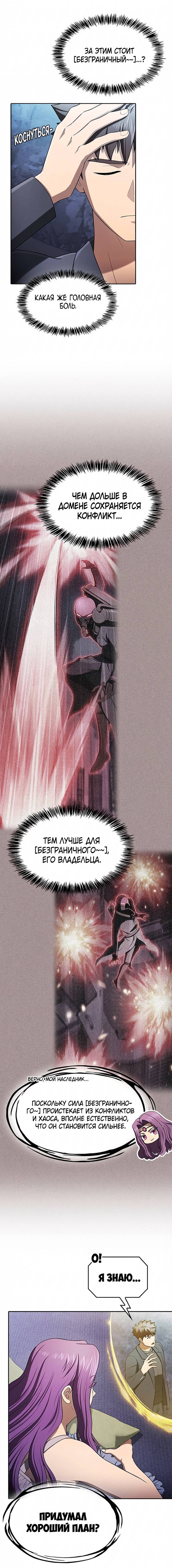Read Созвездие, вернувшееся из ада Manga Online