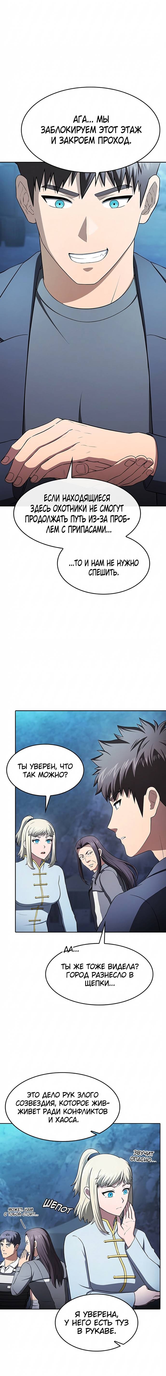 Read Созвездие, вернувшееся из ада Manga Online